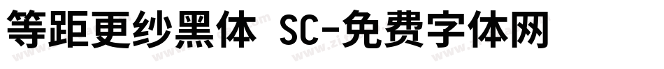 等距更纱黑体 SC字体转换